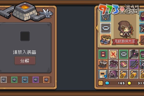 《元气骑士前传》分解装备位置介绍