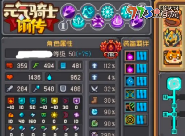 《元气骑士前传》分解装备位置介绍