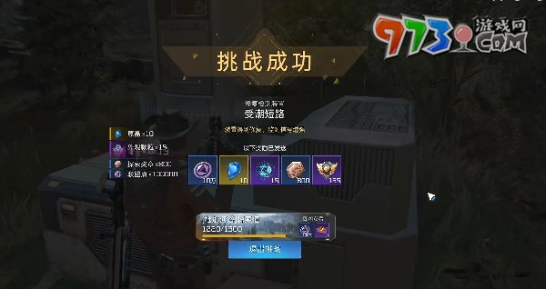 《星球：重启》受潮短路任务攻略