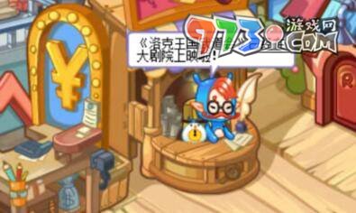 《洛克王国》紫藤获取方法