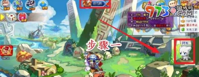 《洛克王国》阿布获取方法