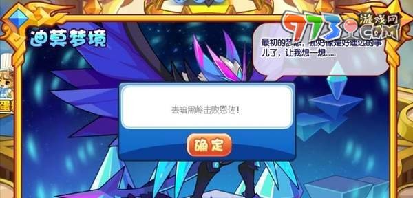 《洛克王国》迪莫获取方法