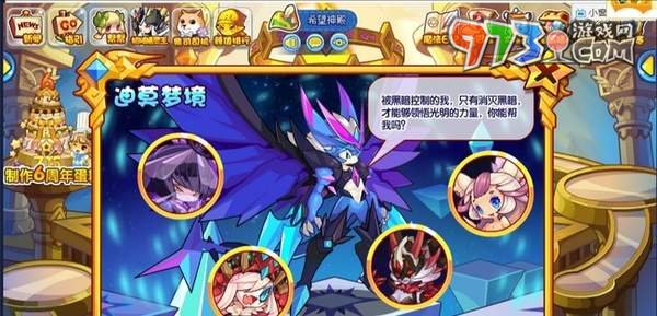 《洛克王国》迪莫获取方法