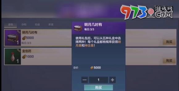 《妄想山海》神念果获取方法