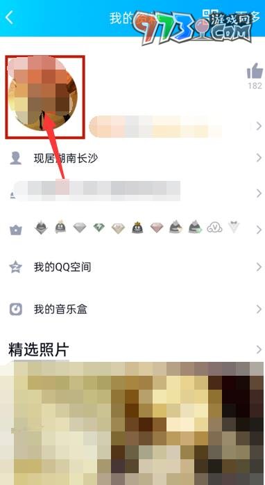 《QQ》动态头像设置方法