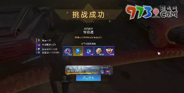 《星球：重启》华容道任务攻略