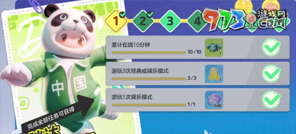 《元梦之星》公测活动介绍