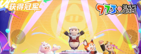 《元梦之星》生存追击模式介绍