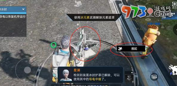 《星球：重启》解除冰封任务攻略