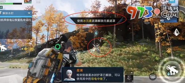 《星球：重启》解除冰封任务攻略