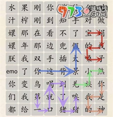 《超级达人》连接热梗通关攻略