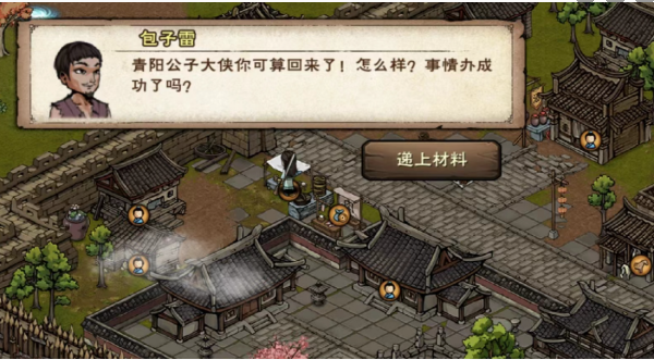 《烟雨江湖》包香四溢任务攻略