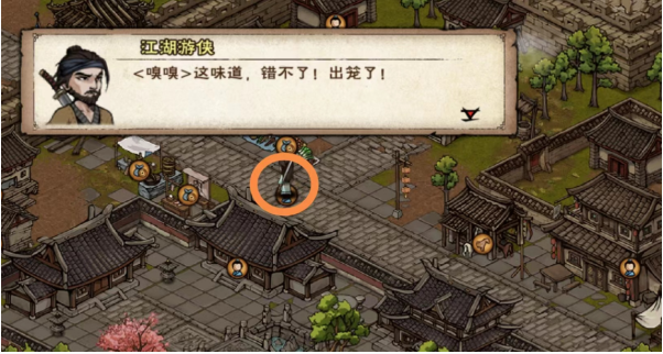 《烟雨江湖》包香四溢任务攻略