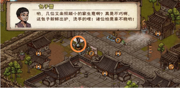 《烟雨江湖》包香四溢任务攻略