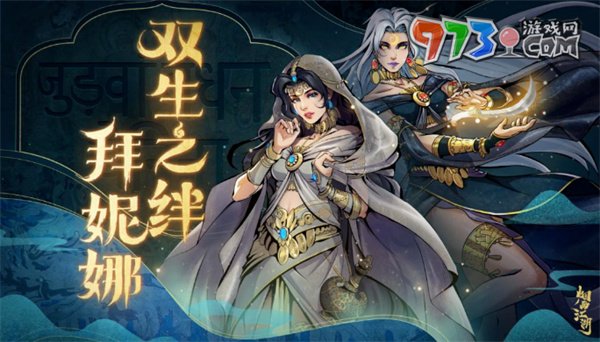 《烟雨江湖》元宝随从购买推荐