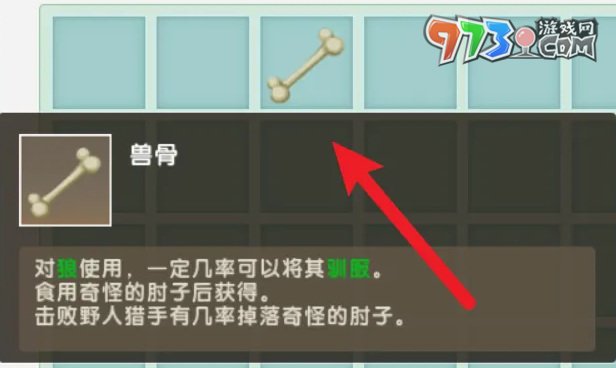 《迷你世界》巫术骨锤制作方法