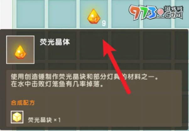 《迷你世界》巫术骨锤制作方法