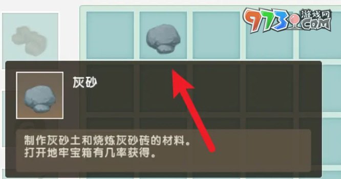 《迷你世界》星能阻隔器获取方法