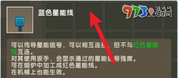 《迷你世界》星能阻隔器获取方法