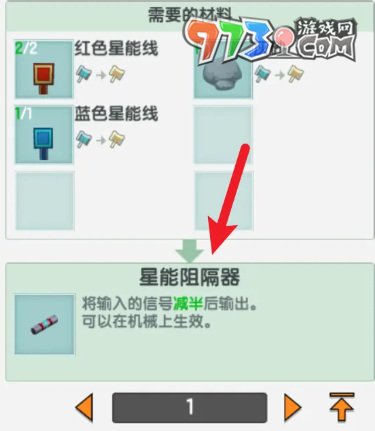 《迷你世界》星能阻隔器获取方法