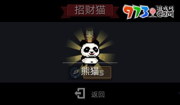 《元气骑士前传》熊猫食物介绍