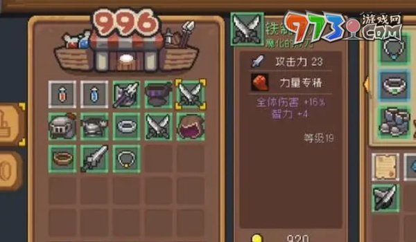 《元气骑士前传》幸运星作用介绍