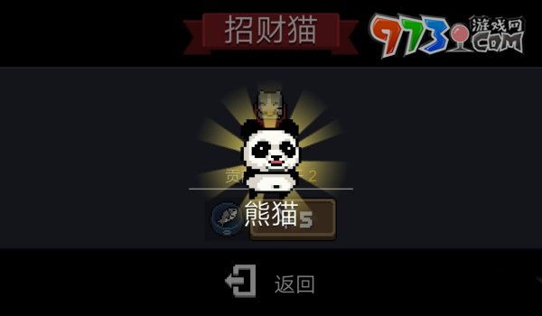 《元气骑士前传》幸运星作用介绍