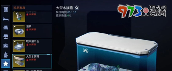 《星球：重启》观赏鱼养殖方法