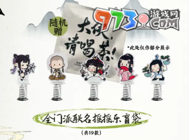 《剑网3》茶百道联名城市介绍