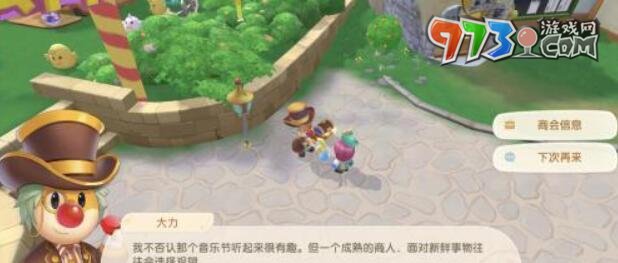 《摩尔庄园》传说鱼作用介绍