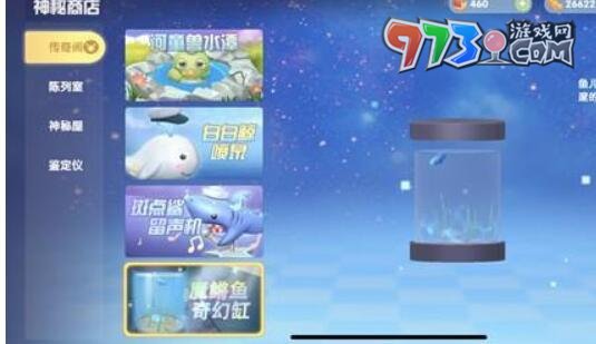 《摩尔庄园》传说鱼作用介绍