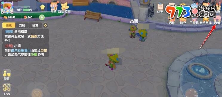 《摩尔庄园》播种芯片获取方法