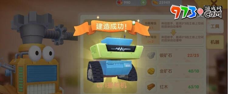 《摩尔庄园》播种芯片获取方法