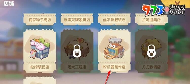 《摩尔庄园》播种芯片获取方法