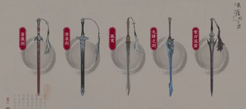 《天涯明月刀》剑谱还原攻略