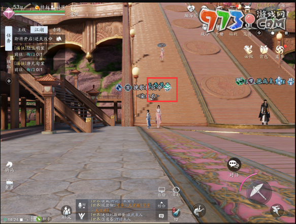 《天涯明月刀》东越天香弟子位置一览