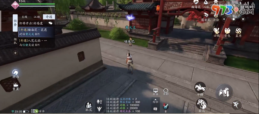 《天涯明月刀》瀚海花花愿奇遇攻略