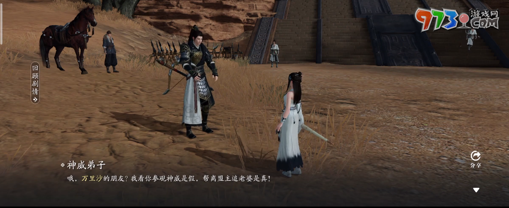 《天涯明月刀》瀚海花花愿奇遇攻略