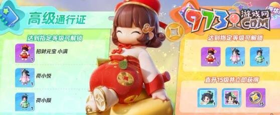 《元梦之星》星愿币获取方法