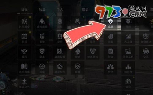 《星球：重启》无礼恐惧获取攻略