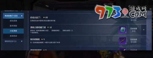 《星球：重启》无礼恐惧获取攻略