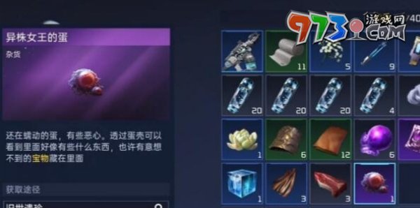 《星球：重启》异株女王蛋作用介绍