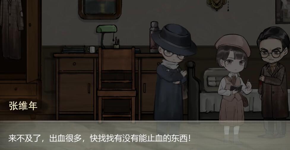 《江华号》第二章通关攻略