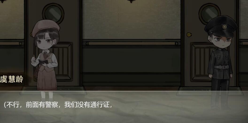 《江华号》第二章通关攻略