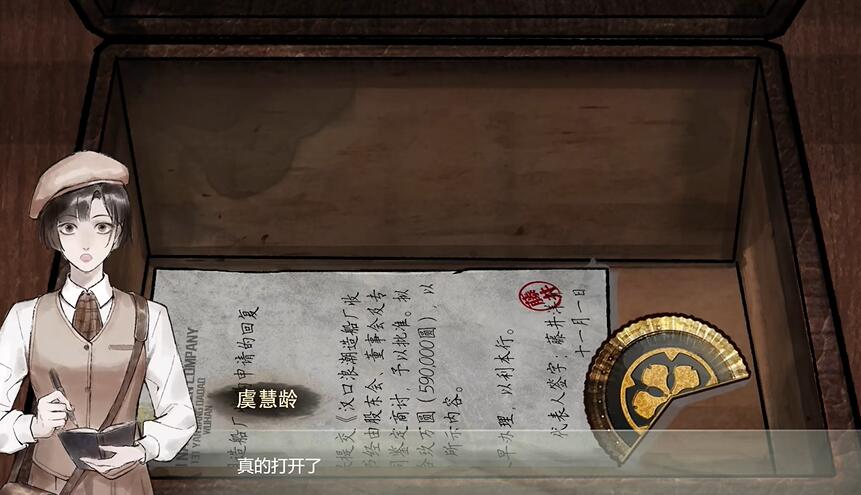 《江华号》第二章通关攻略