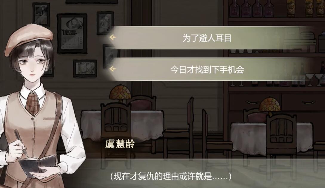 《江华号》第二章通关攻略