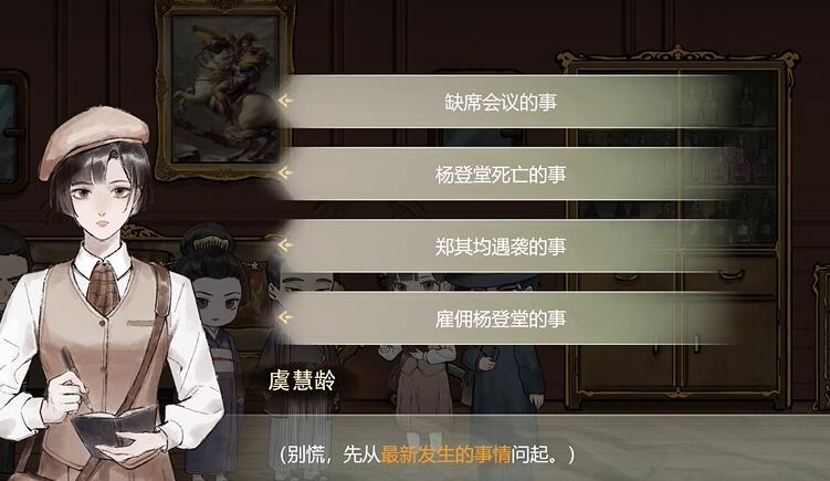 《江华号》第二章通关攻略