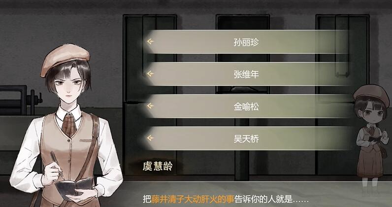 《江华号》第二章通关攻略