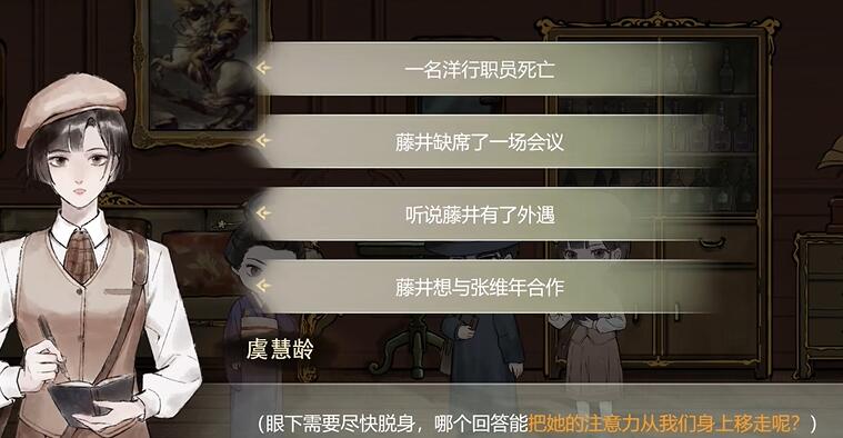 《江华号》第二章通关攻略