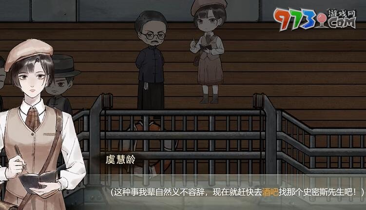 《江华号》第三章通关攻略